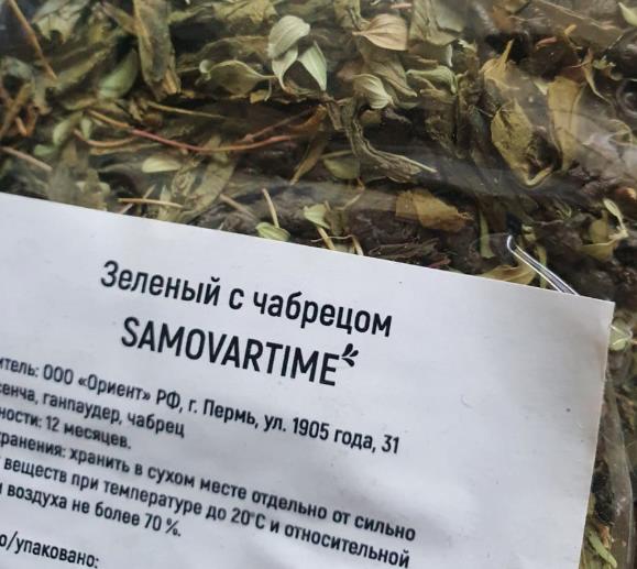 с чабрецом (samovartime) / чай ароматизированный зеленый Раменское