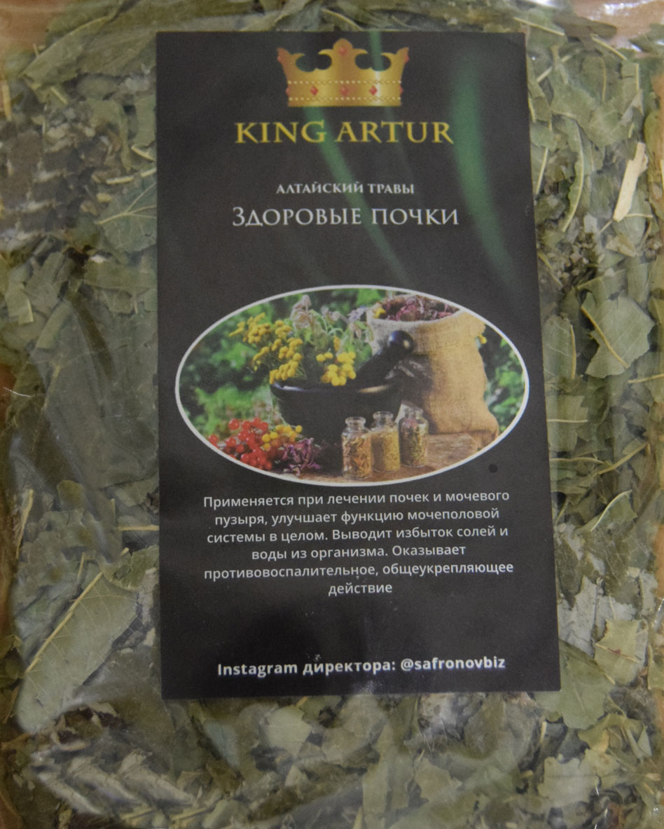 здоровые почки (king arut) / травы алтая Раменское