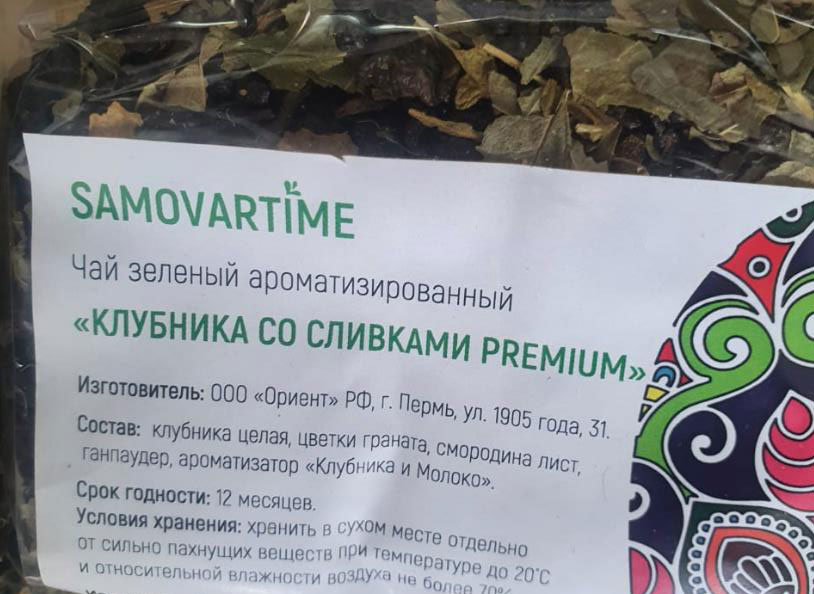клубника со сливками (samovartime) premium / чай ароматизированный зеленый Раменское
