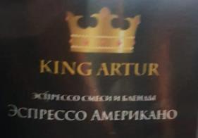 эспрессо американо (king artur) / кофе зерновой Раменское