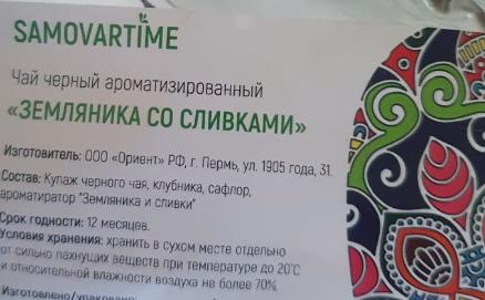 земляника со сливками (samovratime) / чай ароматизированный черный Раменское